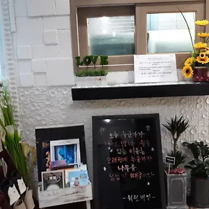 비전 게스트하우스