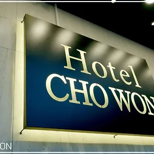 Chowon Ciudad Metropolitana de Busan
